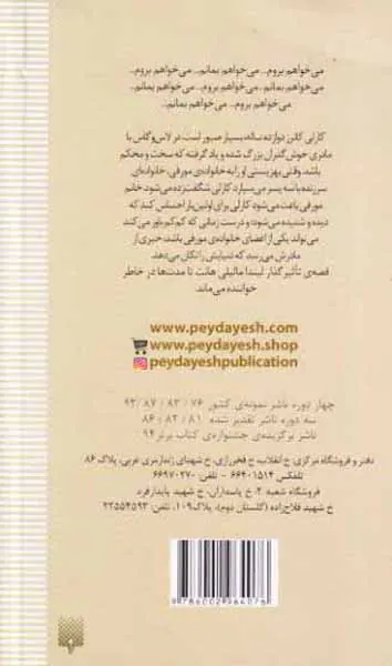 یکی برای خانواده ی مورفی
